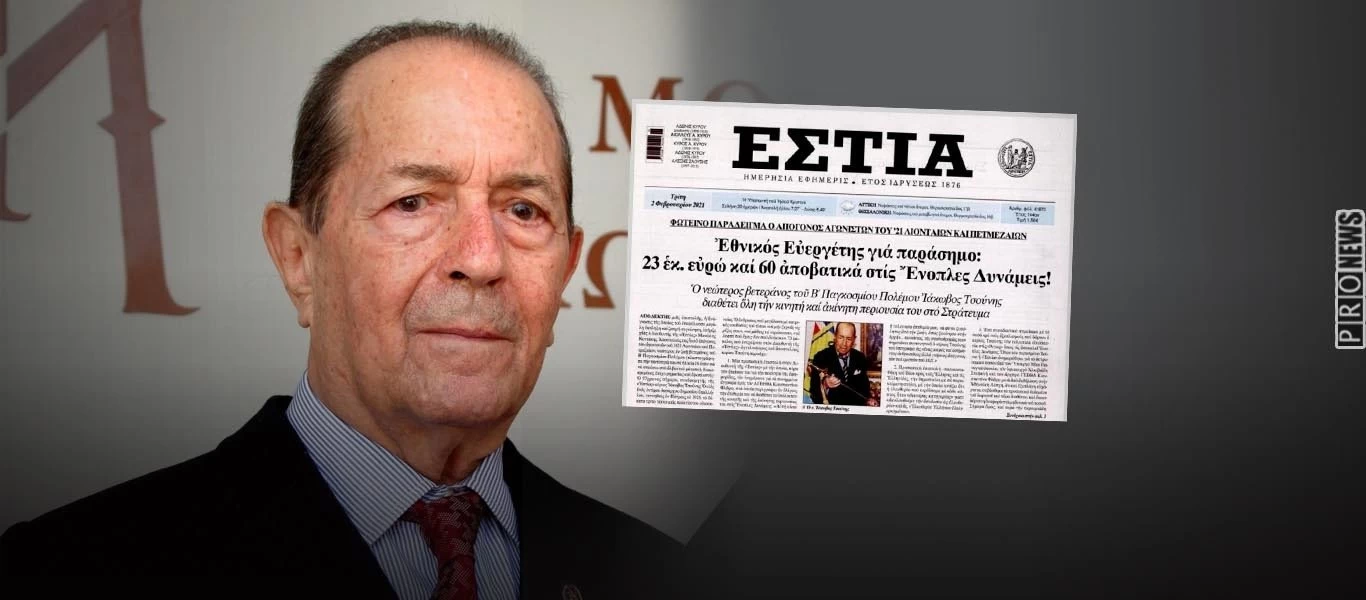 «Ο νέος Αβέρωφ»: Ο εθνικός ευεργέτης Ιάκωβος Τσούνης χάρισε στις Ένοπλες Δυνάμεις 23 εκατ. ευρώ και 60 αποβατικά σκάφη